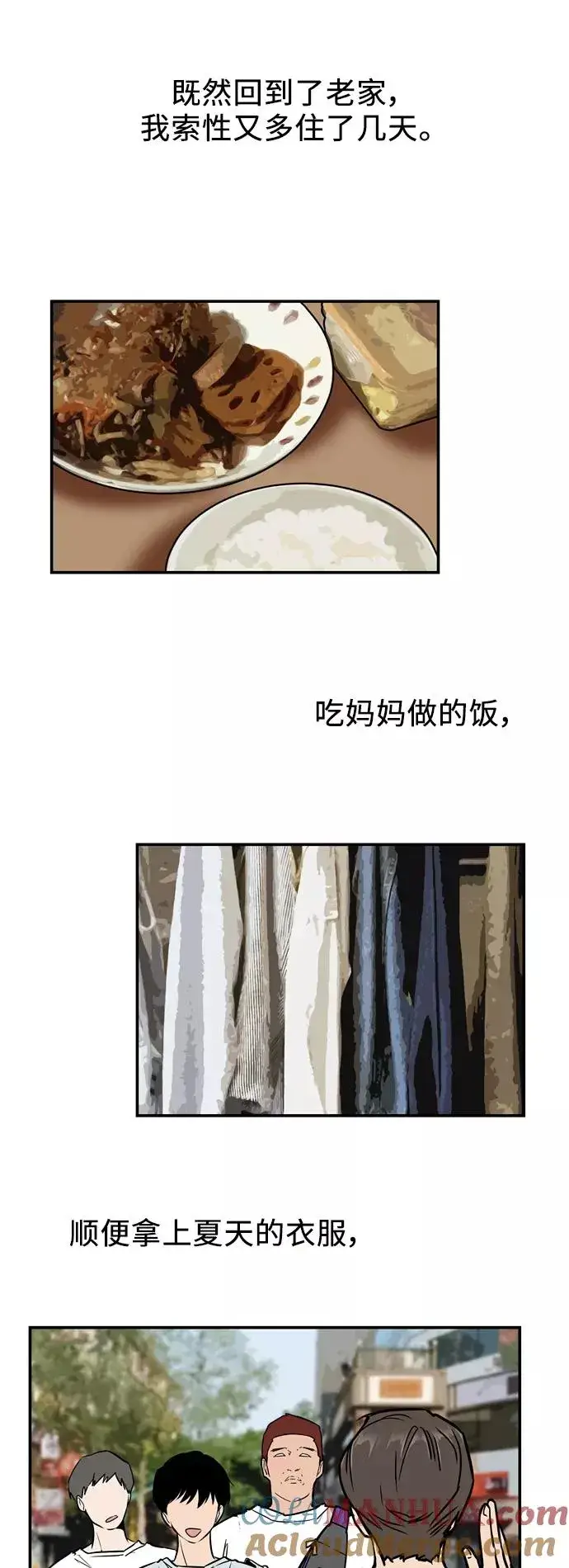 漫画《爱上姐姐的理由》[第46话] 斗娜她（2）第46张图