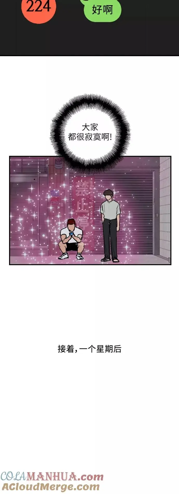 漫画《爱上姐姐的理由》[第46话] 斗娜她（2）第49张图