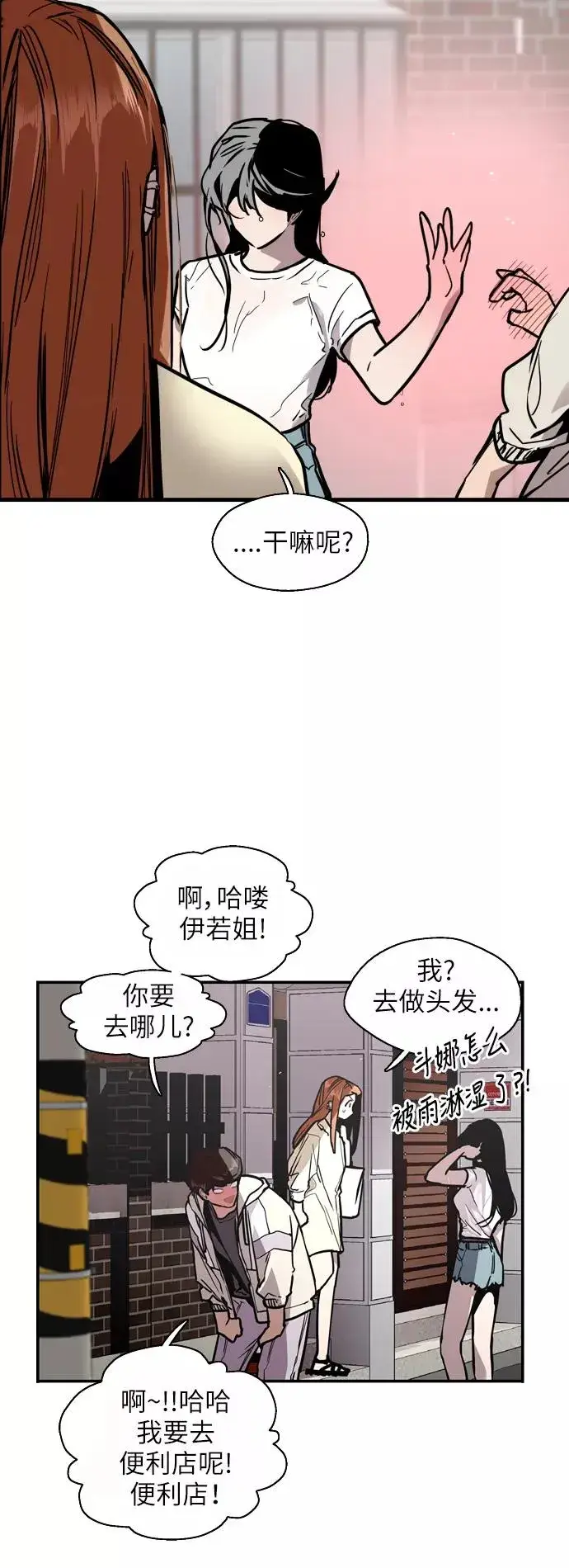 漫画《爱上姐姐的理由》[第46话] 斗娜她（2）第5张图