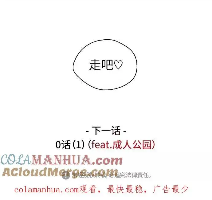 漫画《爱上姐姐的理由》[第46话] 斗娜她（2）第55张图