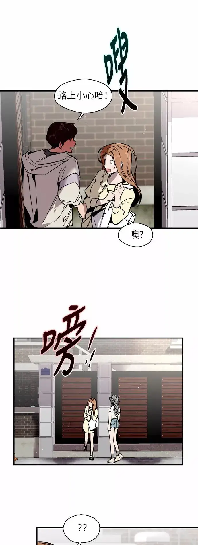 漫画《爱上姐姐的理由》[第46话] 斗娜她（2）第6张图