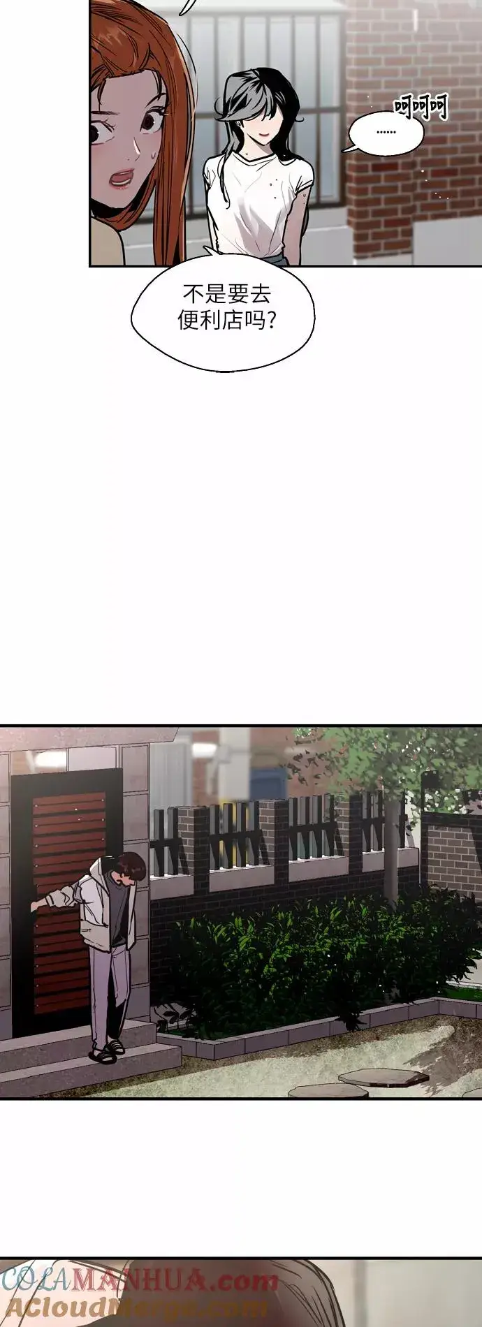 漫画《爱上姐姐的理由》[第46话] 斗娜她（2）第7张图