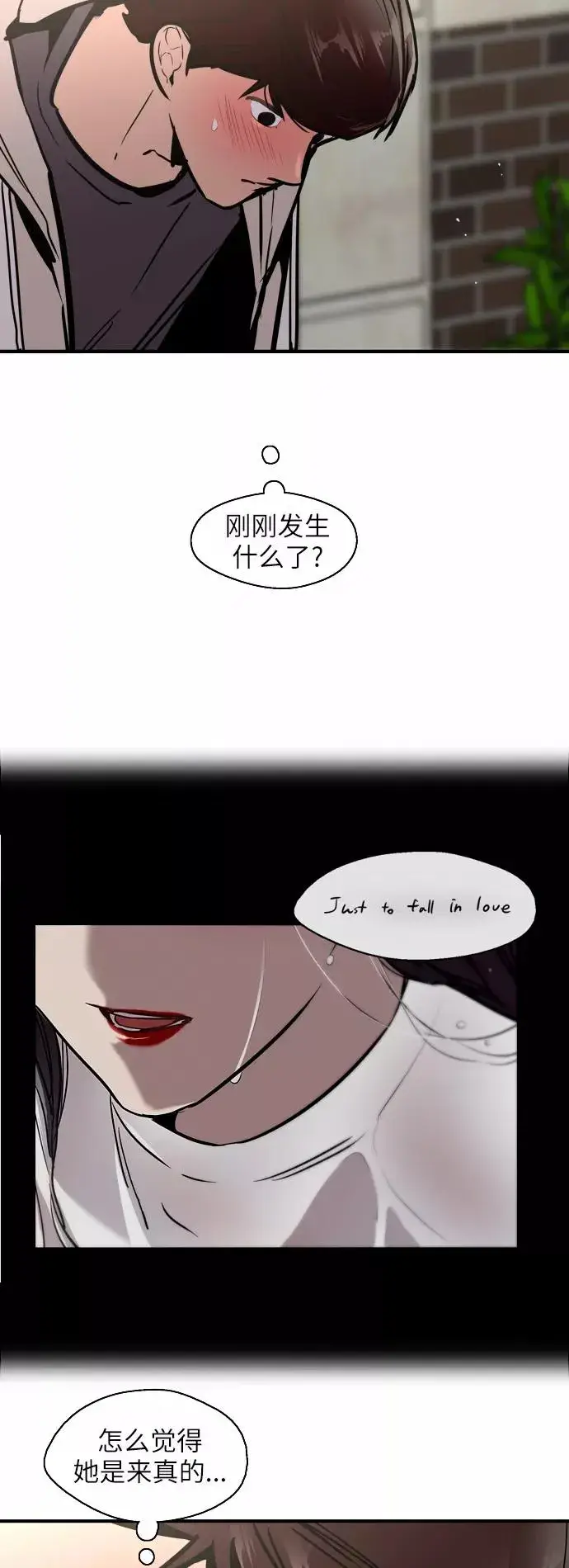漫画《爱上姐姐的理由》[第46话] 斗娜她（2）第8张图