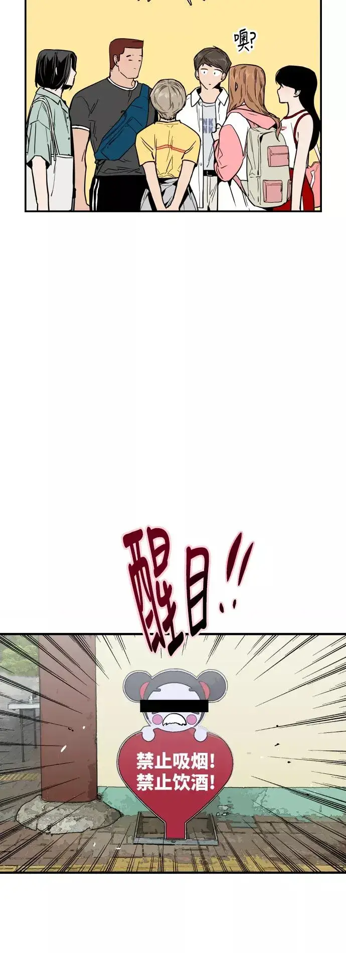 漫画《爱上姐姐的理由》[第47话] 0话（1）（feat.成人公园）第10张图