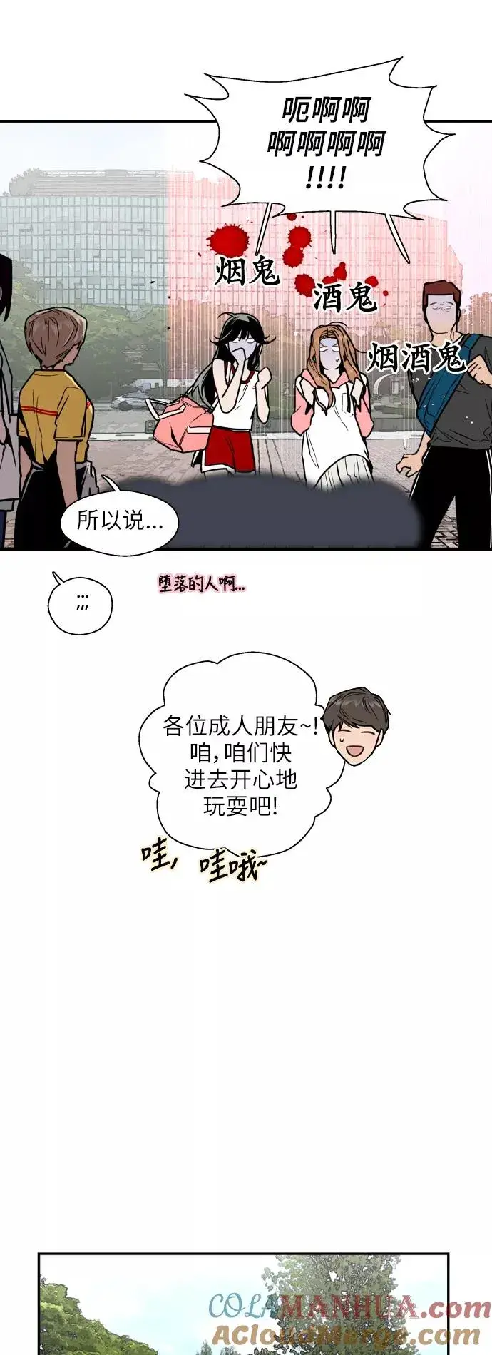 漫画《爱上姐姐的理由》[第47话] 0话（1）（feat.成人公园）第11张图