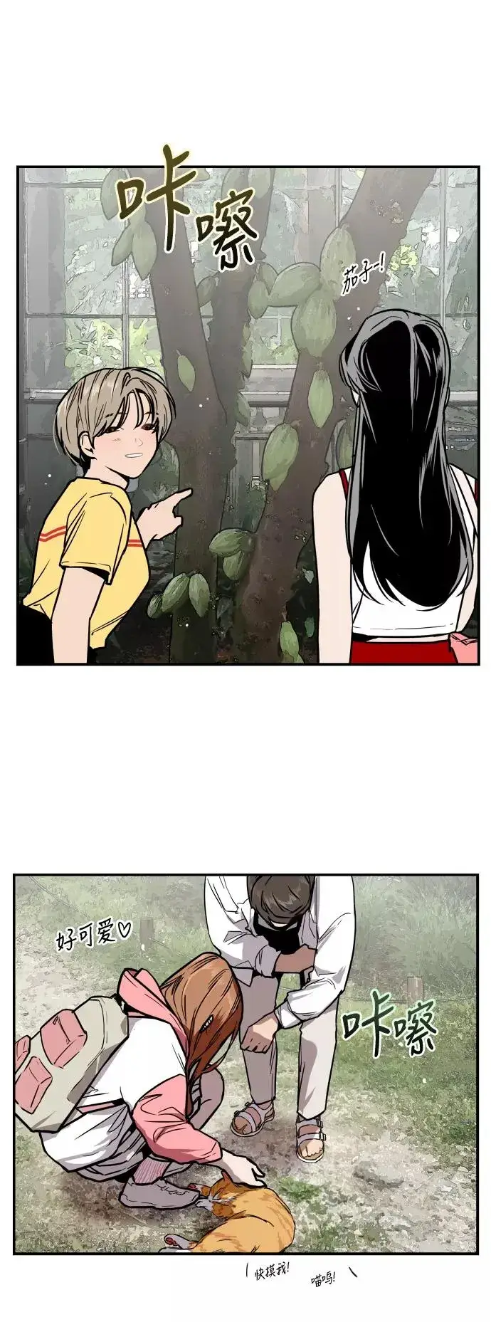 漫画《爱上姐姐的理由》[第47话] 0话（1）（feat.成人公园）第16张图