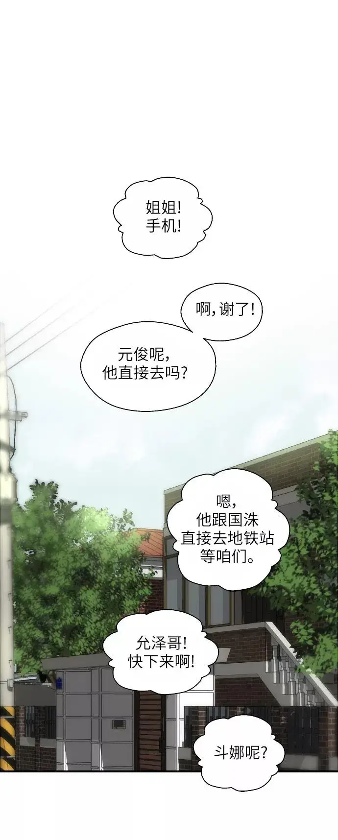 漫画《爱上姐姐的理由》[第47话] 0话（1）（feat.成人公园）第2张图