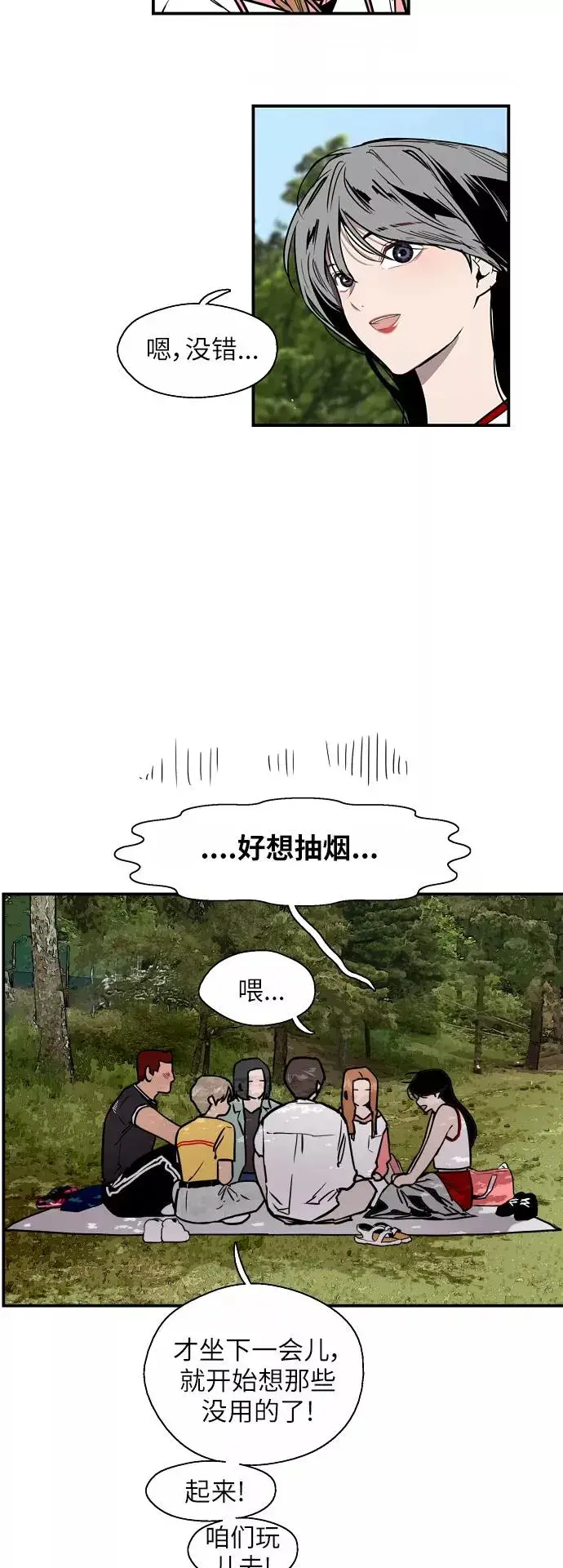 漫画《爱上姐姐的理由》[第47话] 0话（1）（feat.成人公园）第22张图