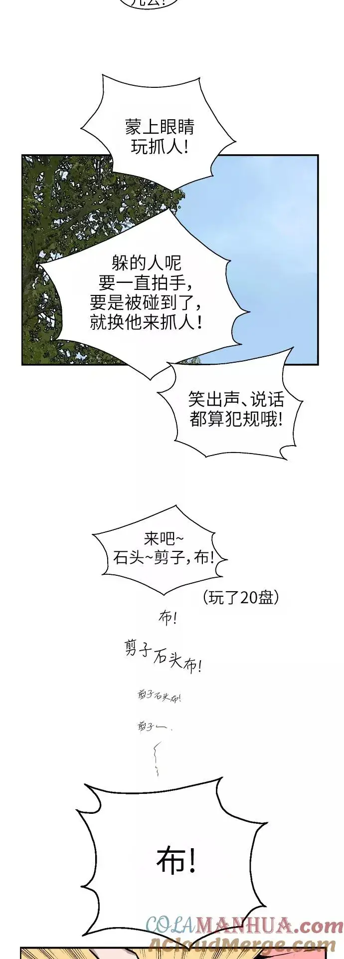 漫画《爱上姐姐的理由》[第47话] 0话（1）（feat.成人公园）第23张图