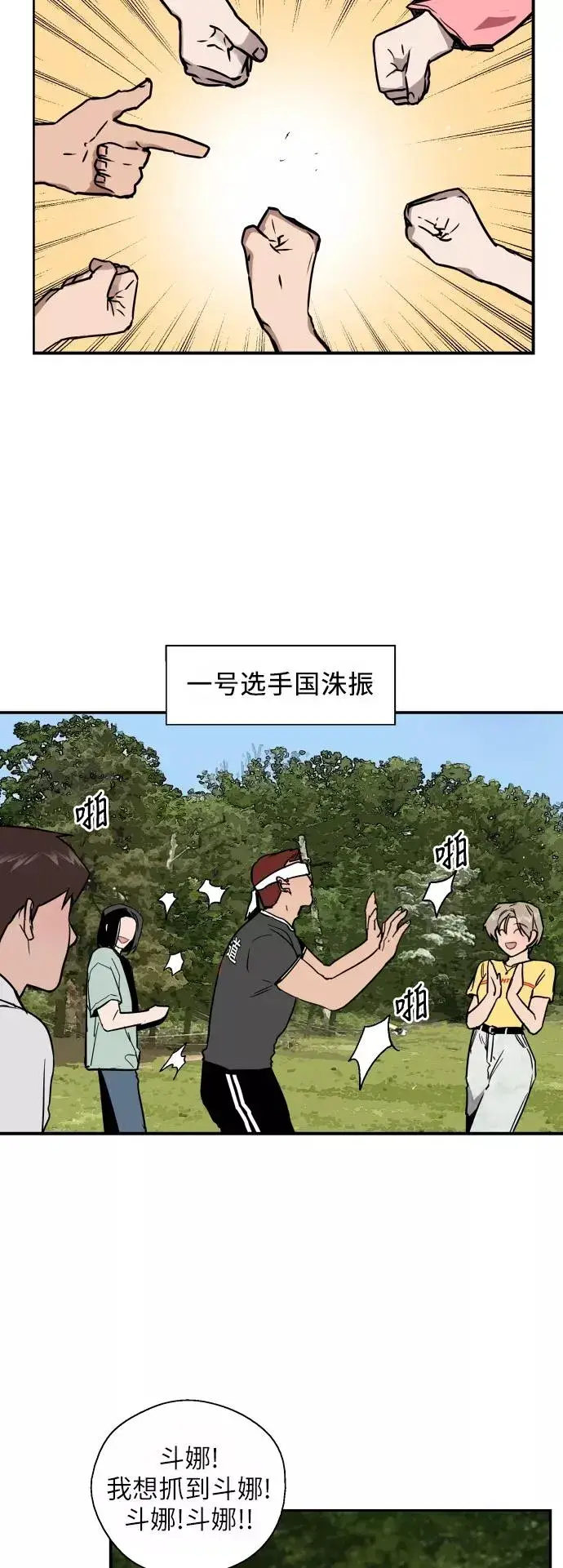 漫画《爱上姐姐的理由》[第47话] 0话（1）（feat.成人公园）第24张图
