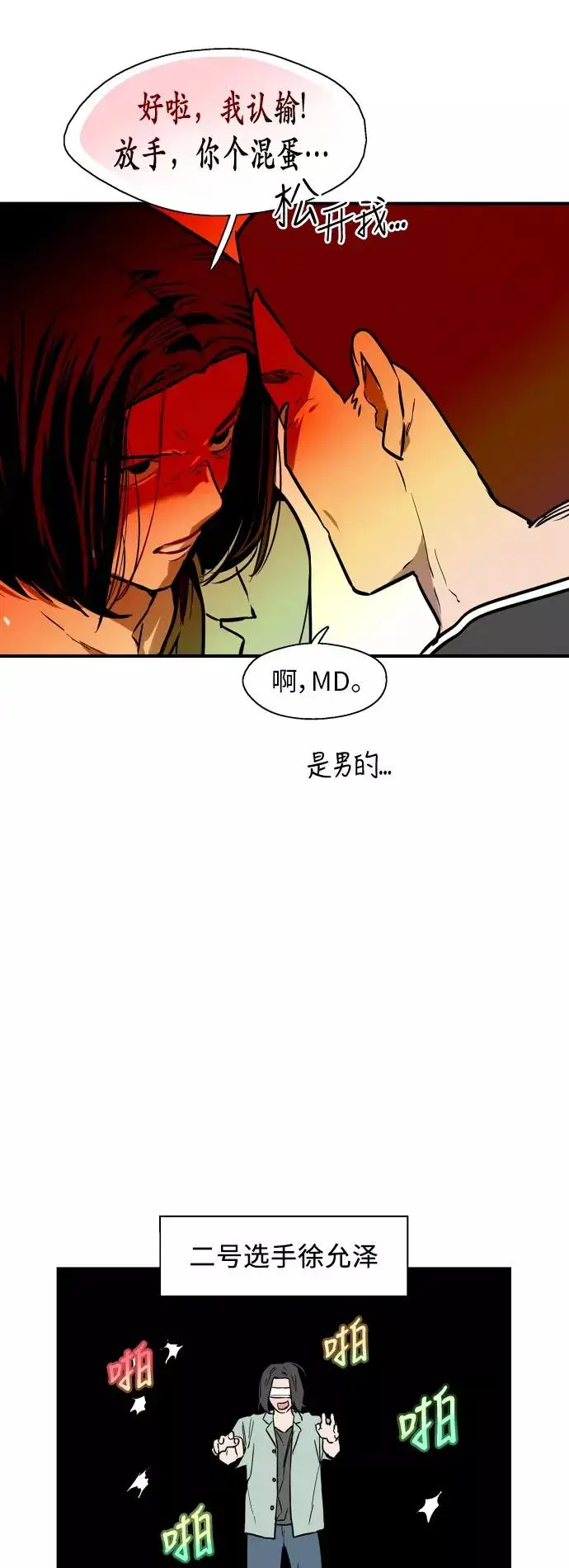 漫画《爱上姐姐的理由》[第47话] 0话（1）（feat.成人公园）第26张图