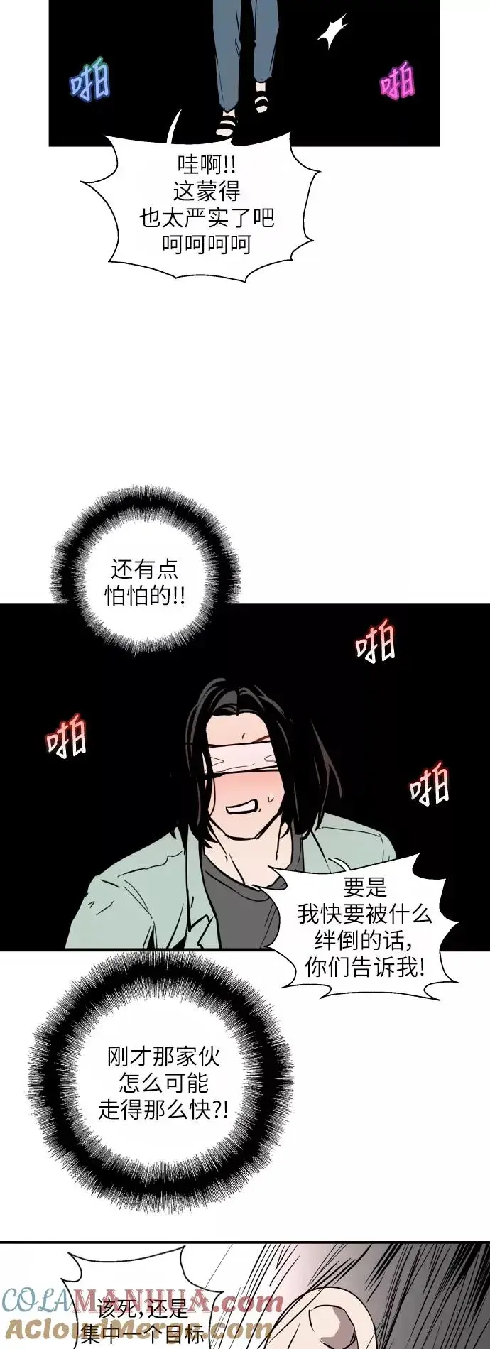漫画《爱上姐姐的理由》[第47话] 0话（1）（feat.成人公园）第27张图