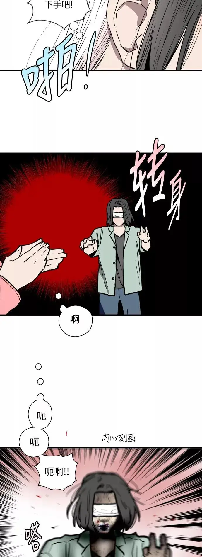 漫画《爱上姐姐的理由》[第47话] 0话（1）（feat.成人公园）第28张图