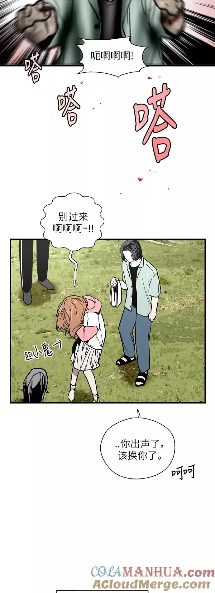 漫画《爱上姐姐的理由》[第47话] 0话（1）（feat.成人公园）第29张图