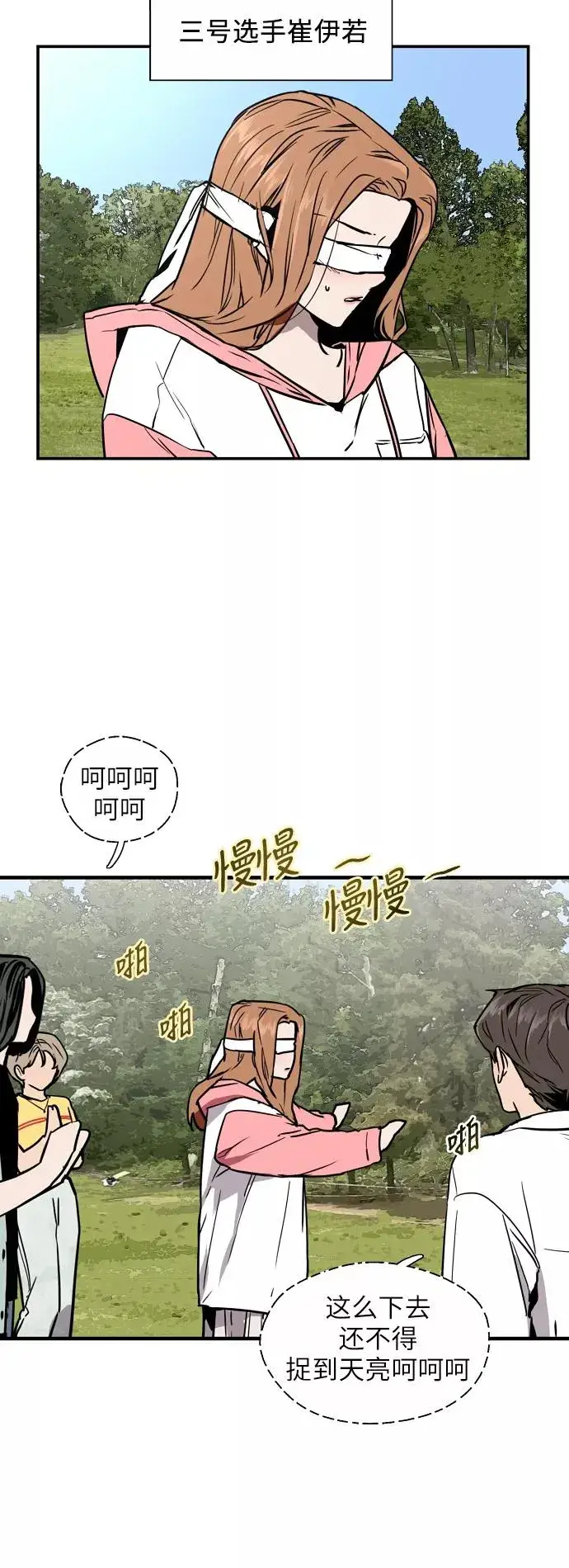 漫画《爱上姐姐的理由》[第47话] 0话（1）（feat.成人公园）第30张图