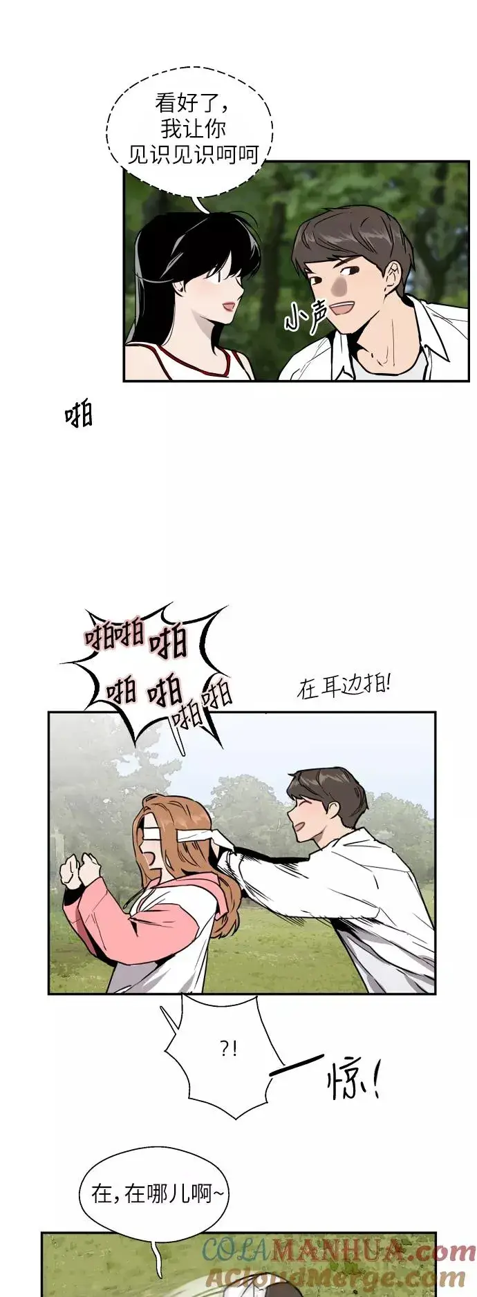 漫画《爱上姐姐的理由》[第47话] 0话（1）（feat.成人公园）第31张图