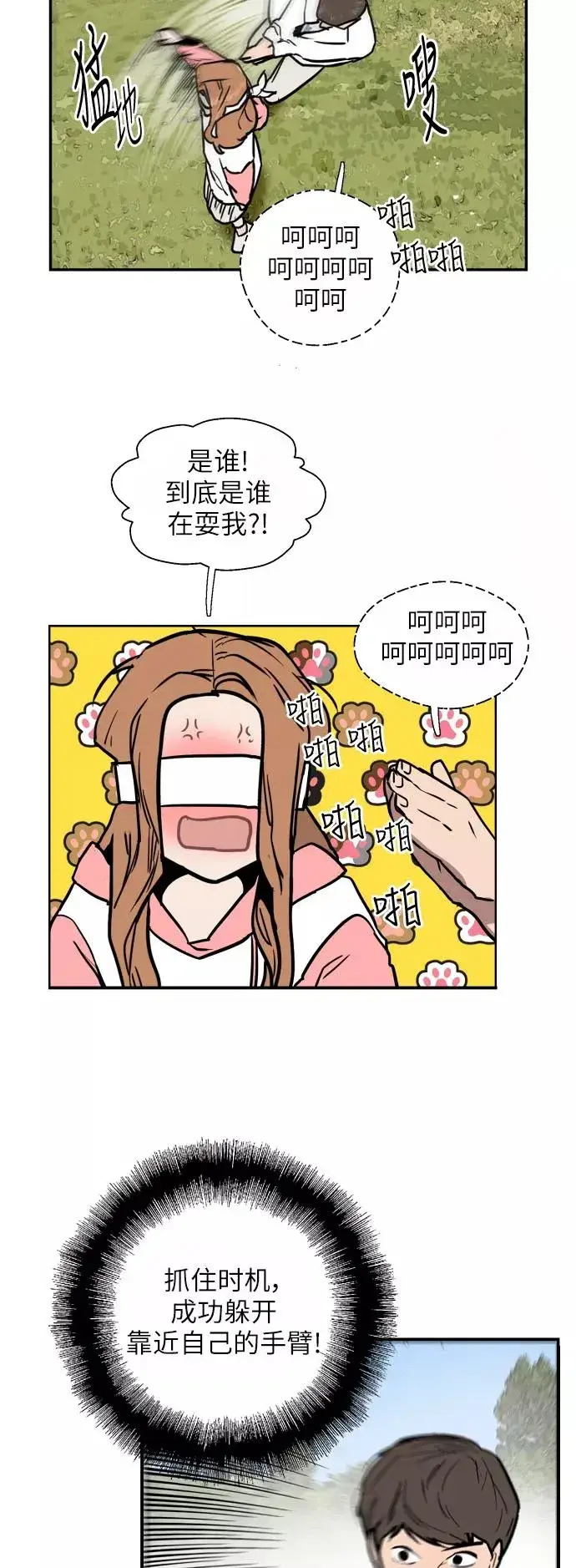 漫画《爱上姐姐的理由》[第47话] 0话（1）（feat.成人公园）第32张图