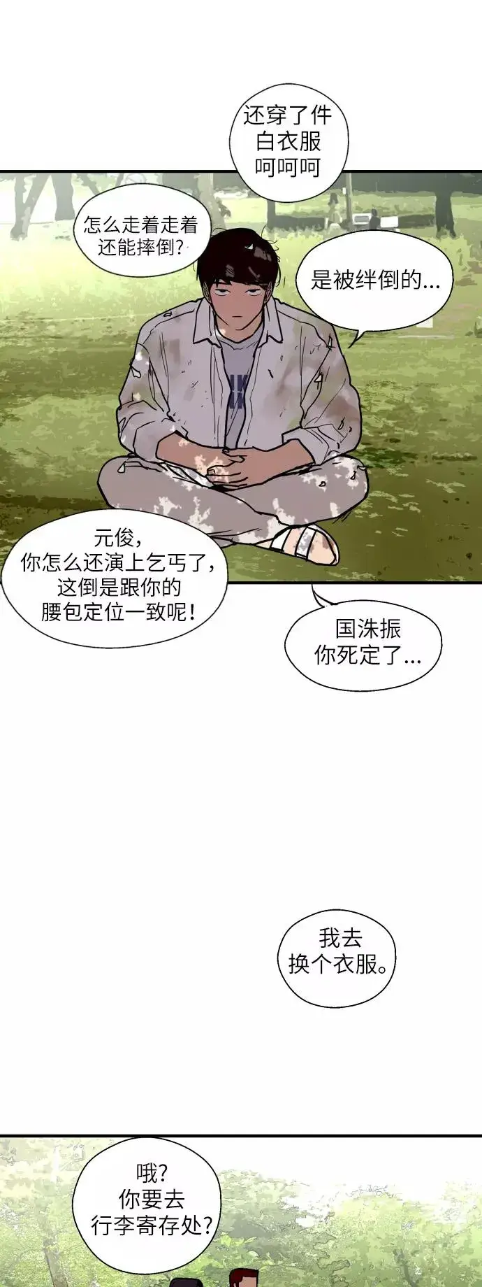 漫画《爱上姐姐的理由》[第47话] 0话（1）（feat.成人公园）第36张图
