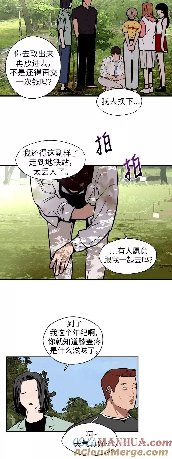 漫画《爱上姐姐的理由》[第47话] 0话（1）（feat.成人公园）第37张图