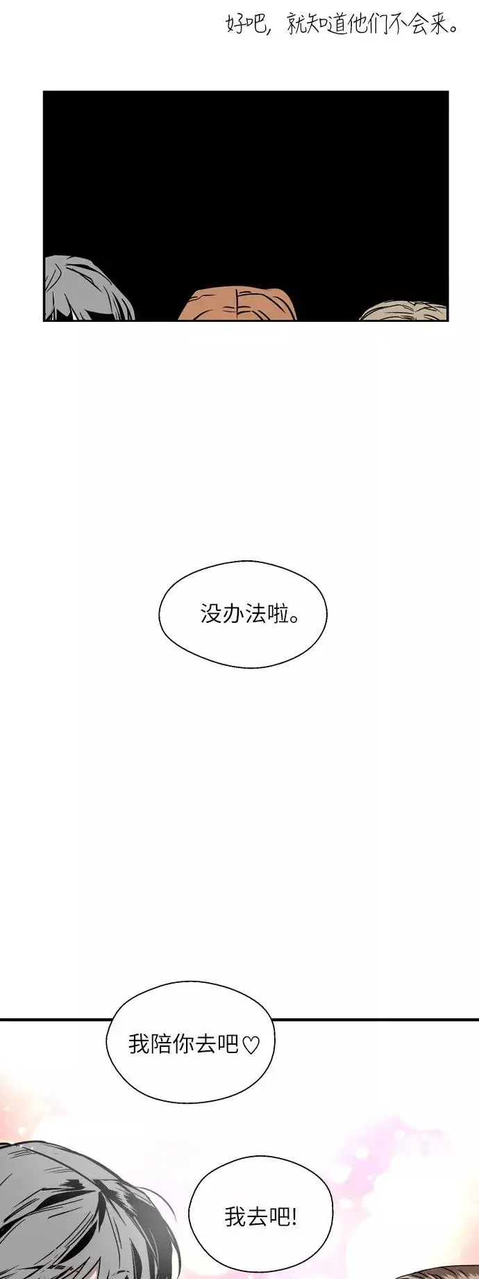 漫画《爱上姐姐的理由》[第47话] 0话（1）（feat.成人公园）第38张图