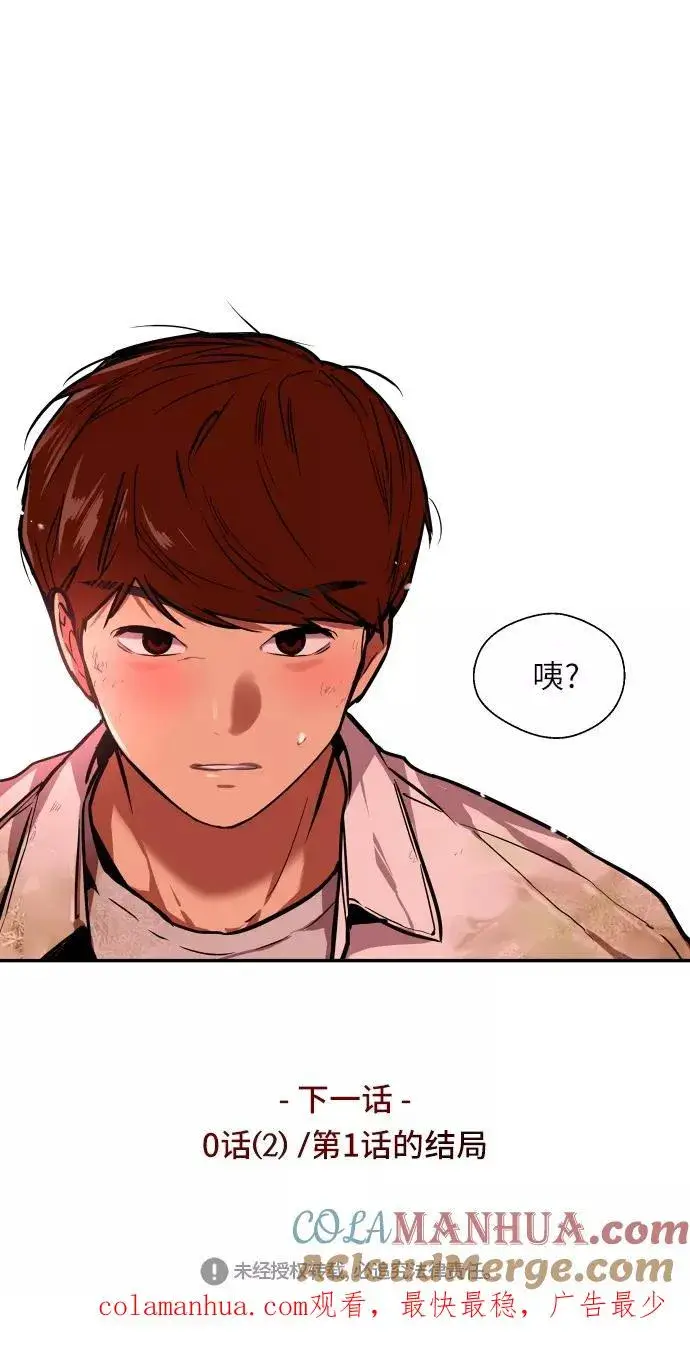 漫画《爱上姐姐的理由》[第47话] 0话（1）（feat.成人公园）第41张图