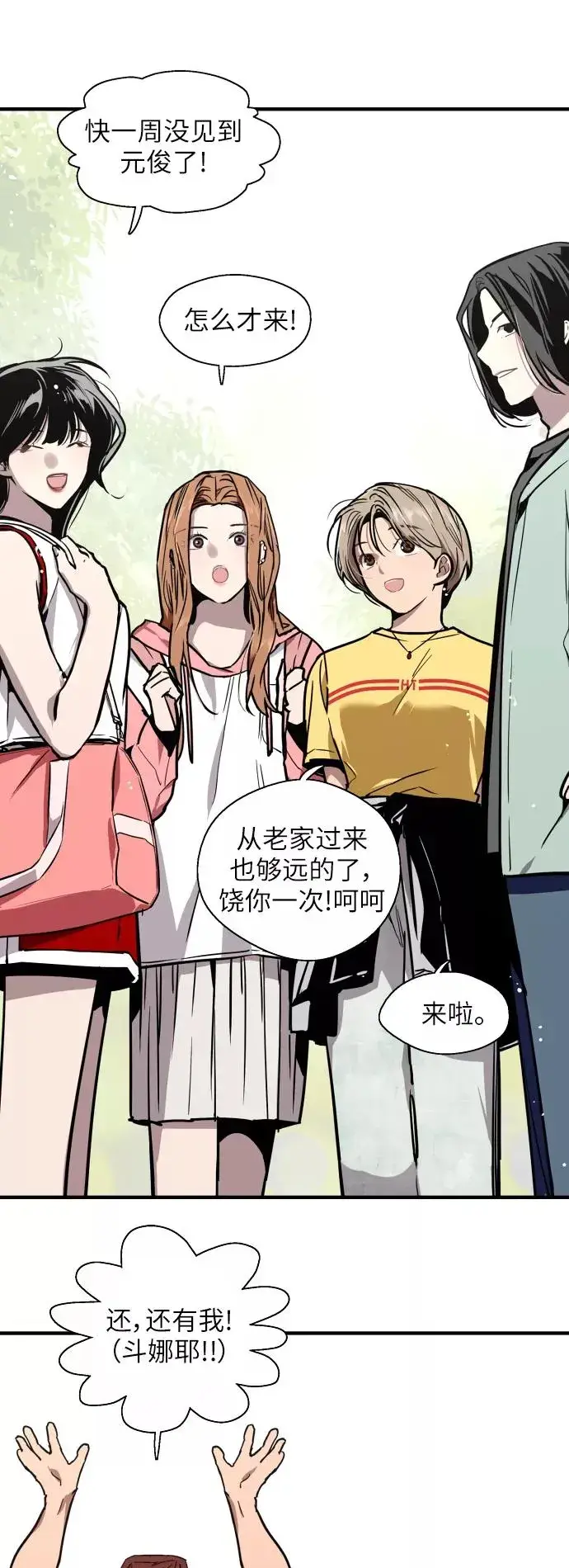 漫画《爱上姐姐的理由》[第47话] 0话（1）（feat.成人公园）第6张图