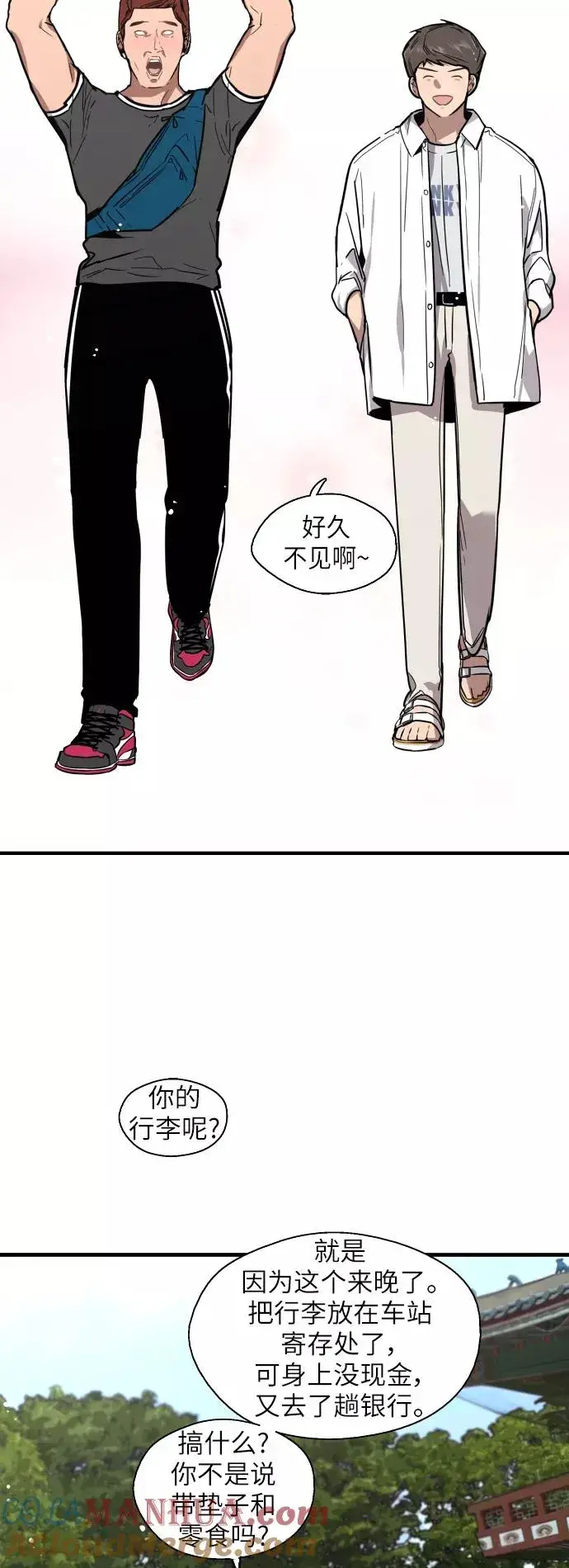 漫画《爱上姐姐的理由》[第47话] 0话（1）（feat.成人公园）第7张图
