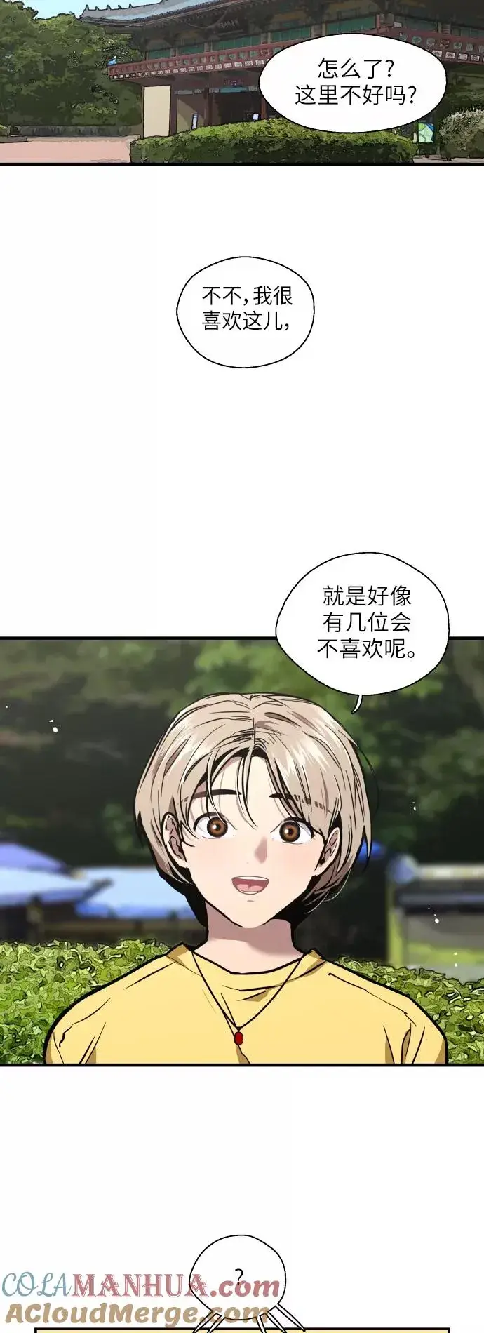漫画《爱上姐姐的理由》[第47话] 0话（1）（feat.成人公园）第9张图