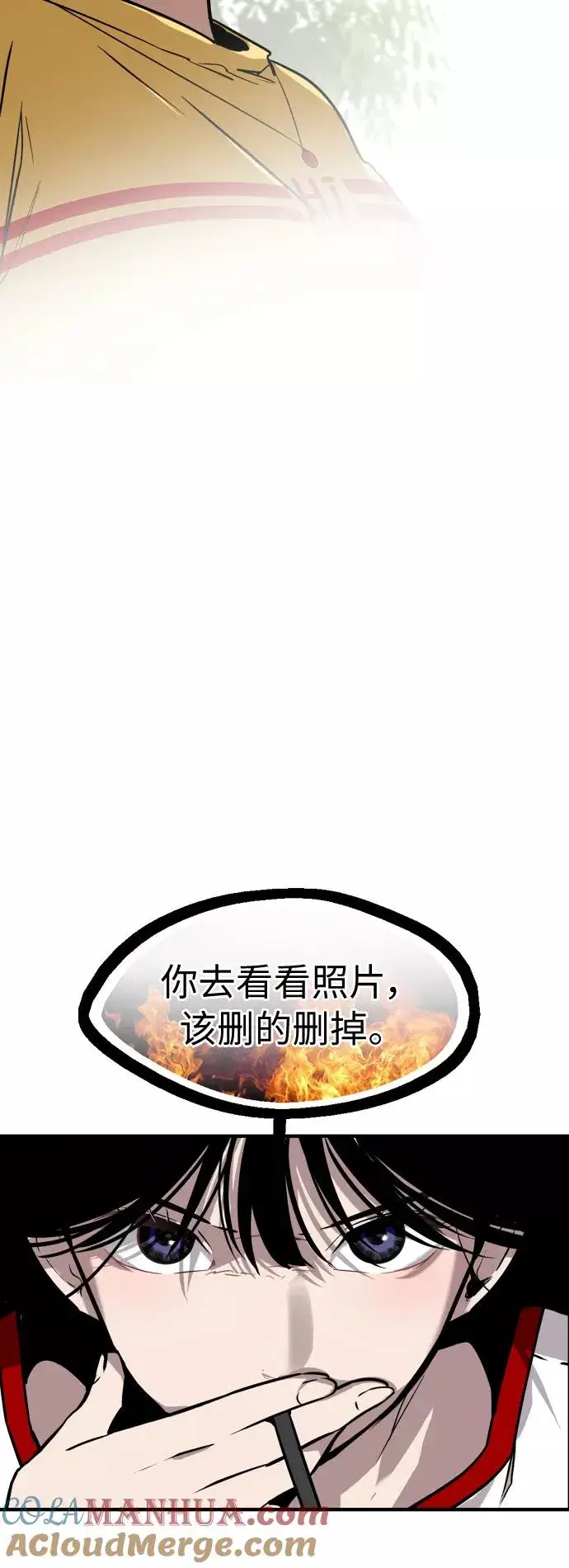 漫画《爱上姐姐的理由》[第48话] 0话（2）第10张图