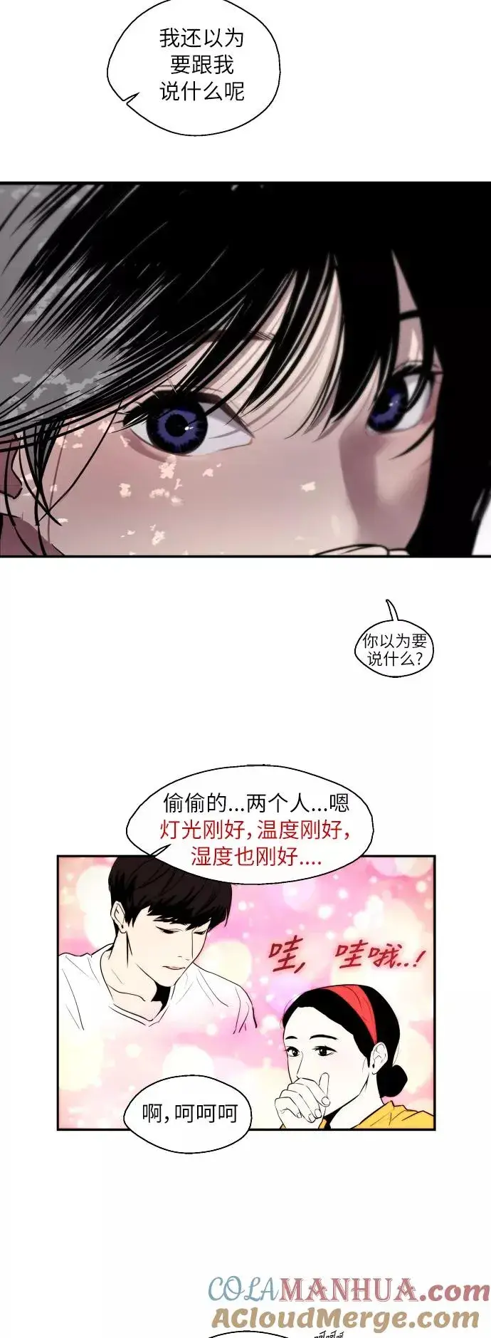 漫画《爱上姐姐的理由》[第48话] 0话（2）第13张图