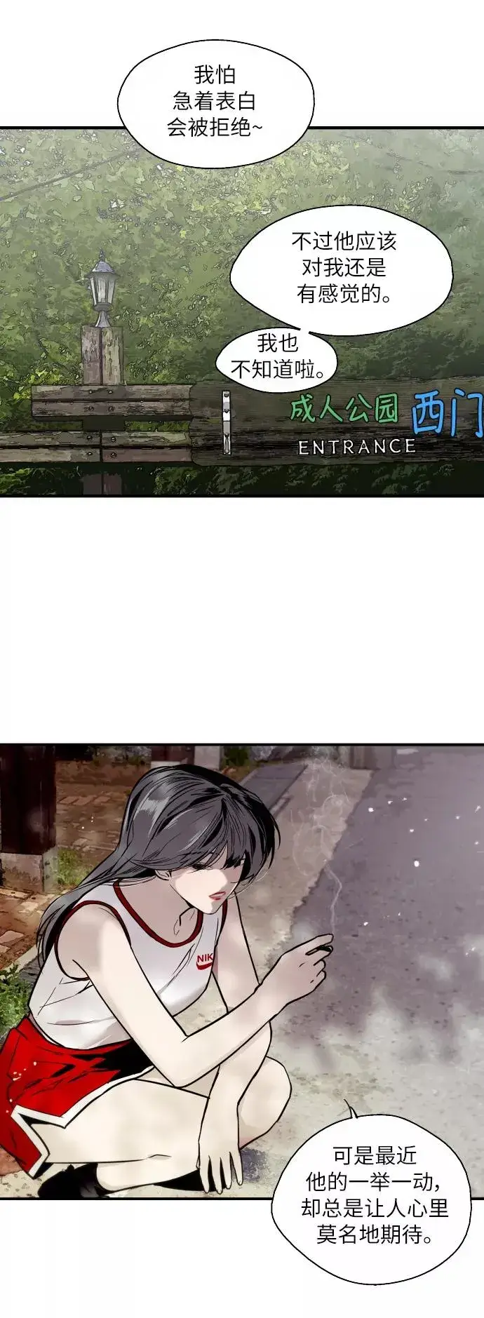 漫画《爱上姐姐的理由》[第48话] 0话（2）第15张图