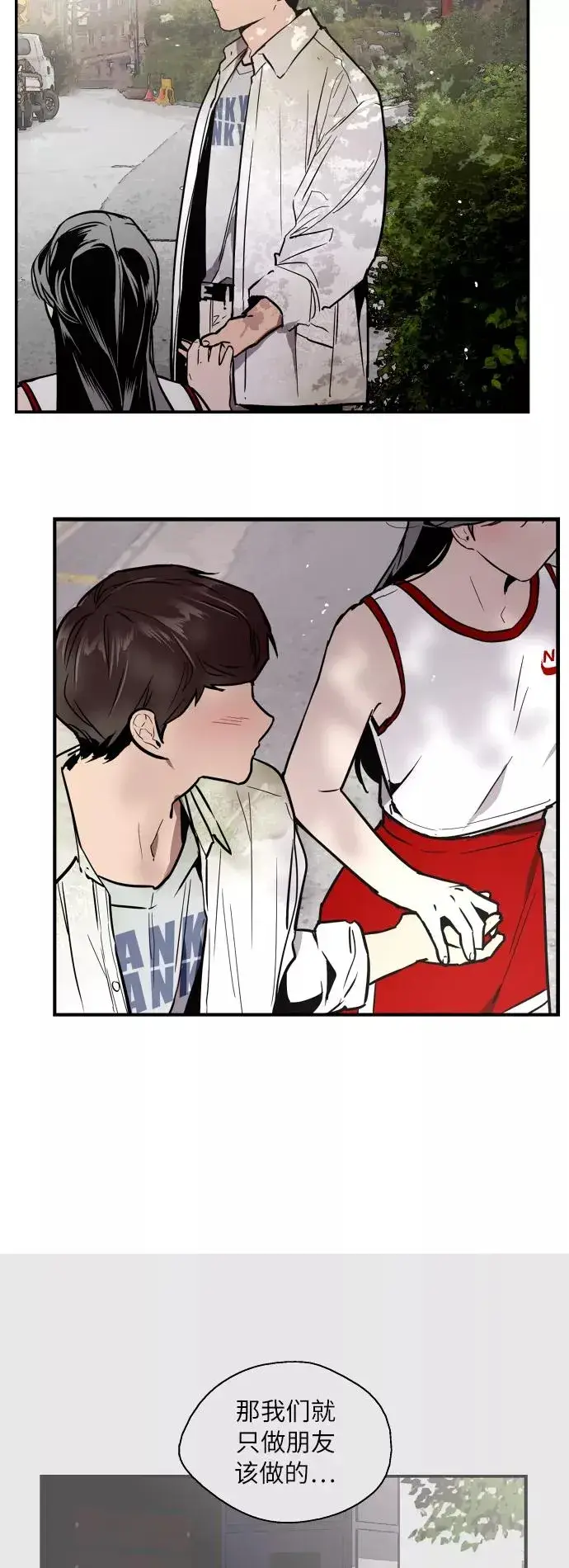 漫画《爱上姐姐的理由》[第48话] 0话（2）第17张图