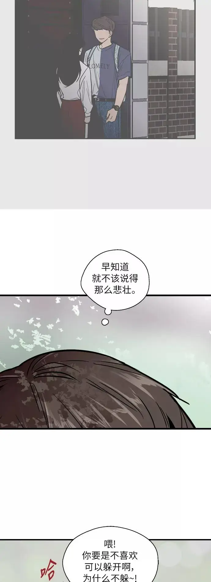 漫画《爱上姐姐的理由》[第48话] 0话（2）第18张图