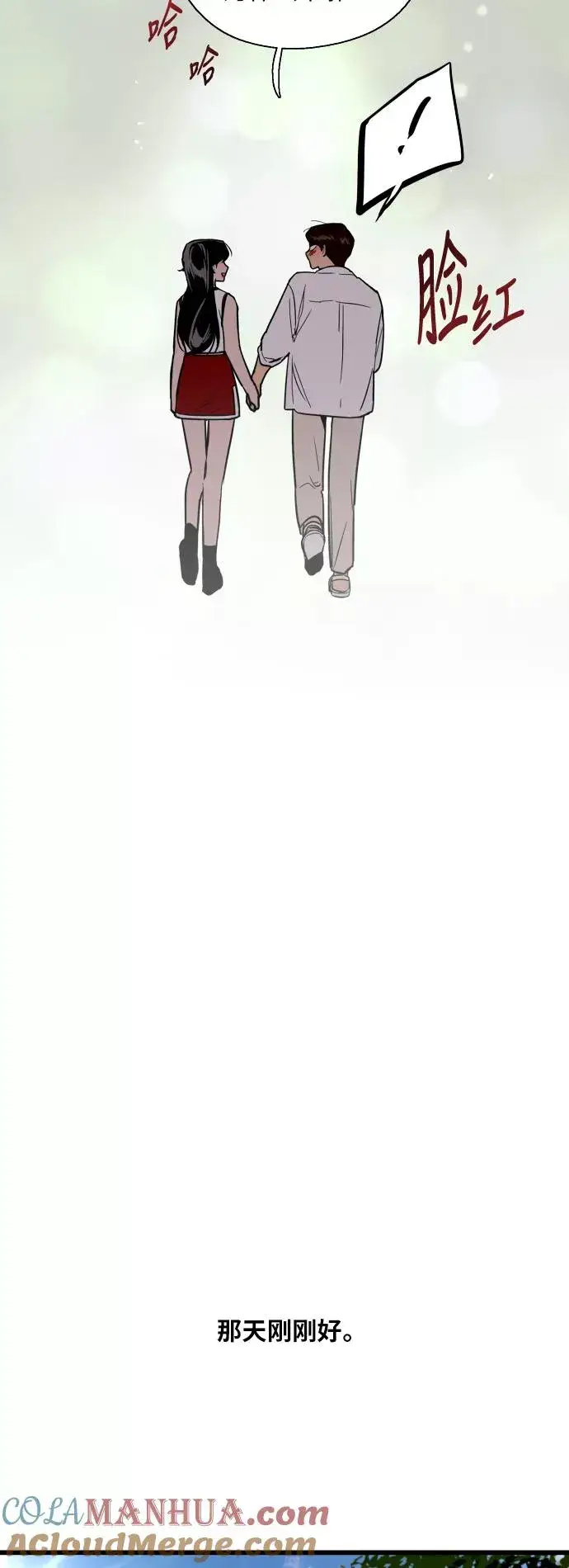 漫画《爱上姐姐的理由》[第48话] 0话（2）第19张图