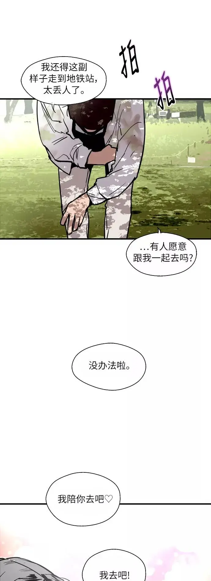 漫画《爱上姐姐的理由》[第48话] 0话（2）第2张图
