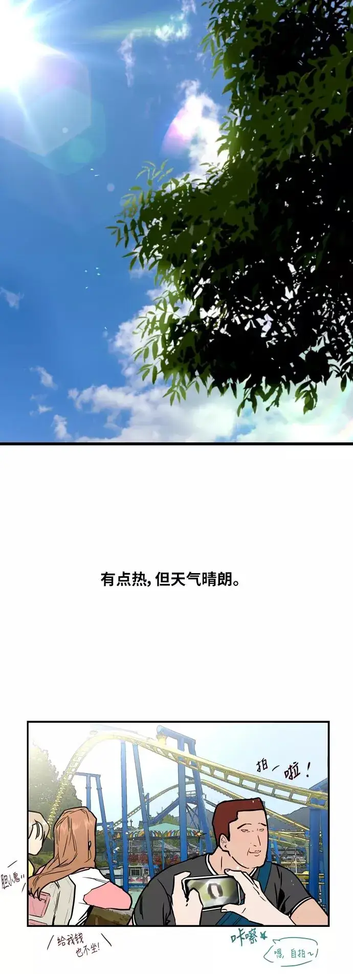 漫画《爱上姐姐的理由》[第48话] 0话（2）第20张图