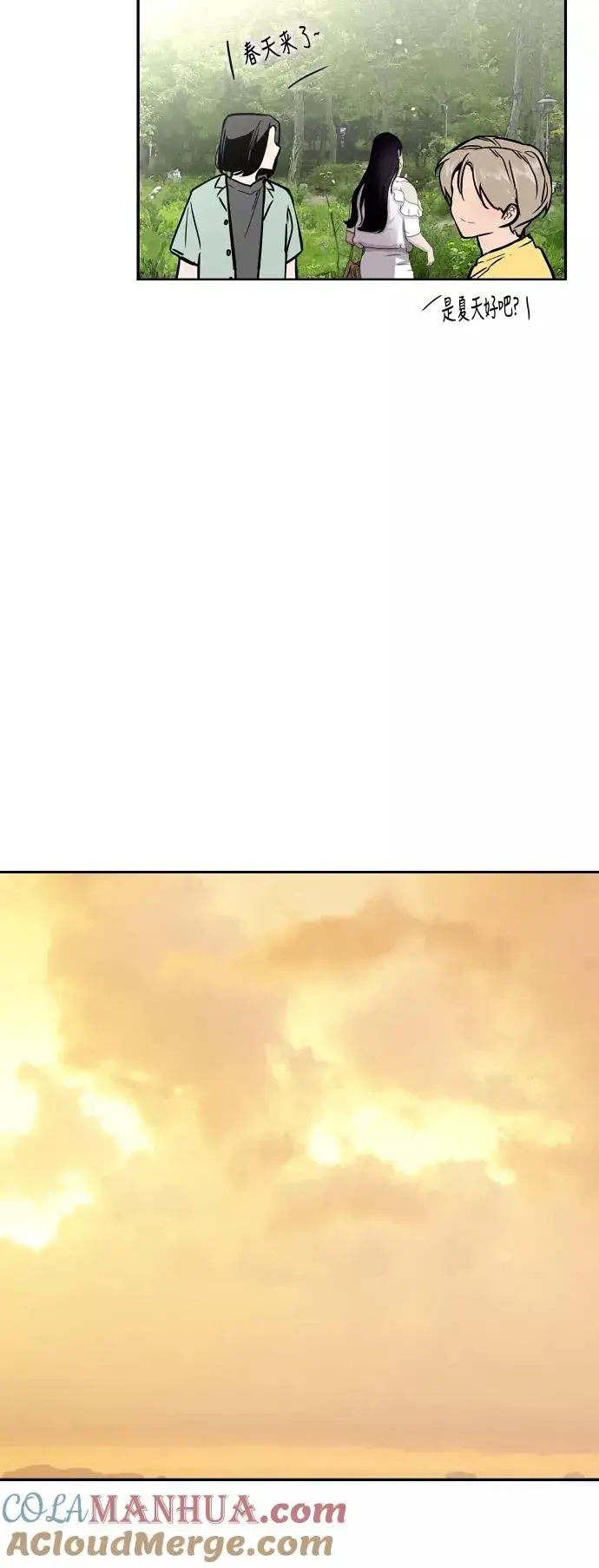 漫画《爱上姐姐的理由》[第48话] 0话（2）第22张图