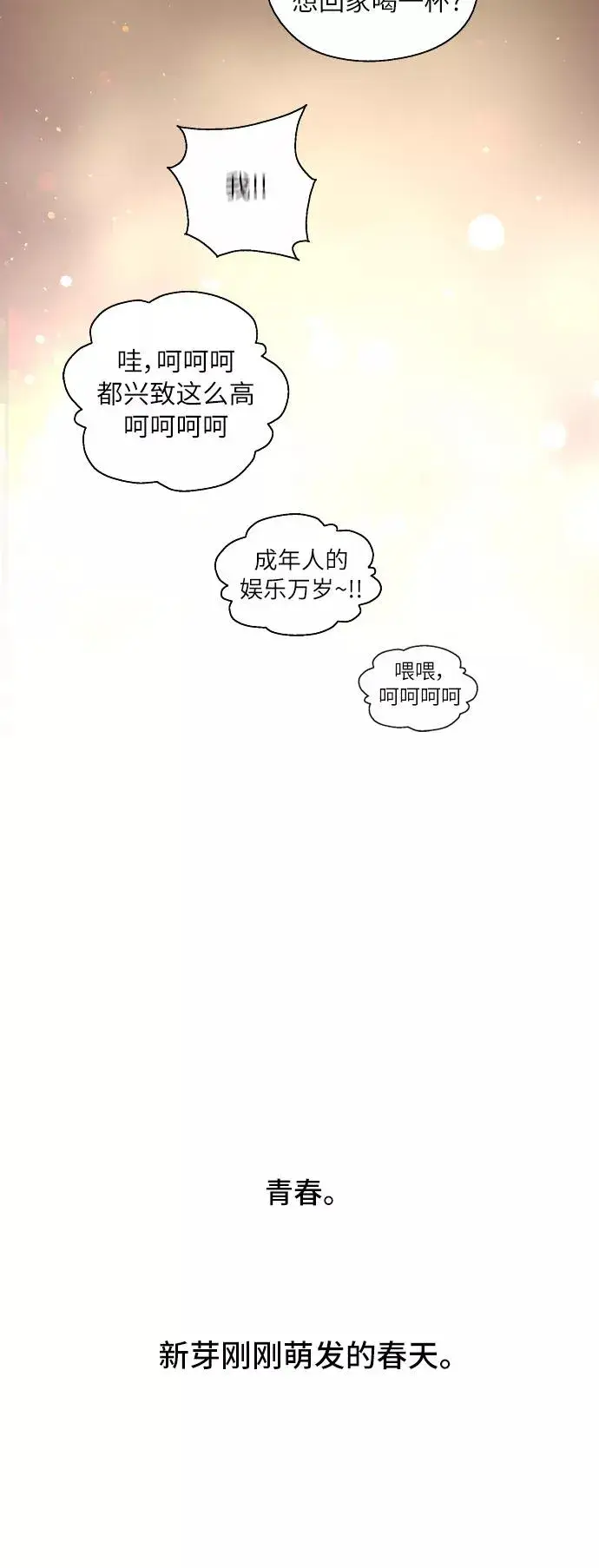 漫画《爱上姐姐的理由》[第48话] 0话（2）第24张图