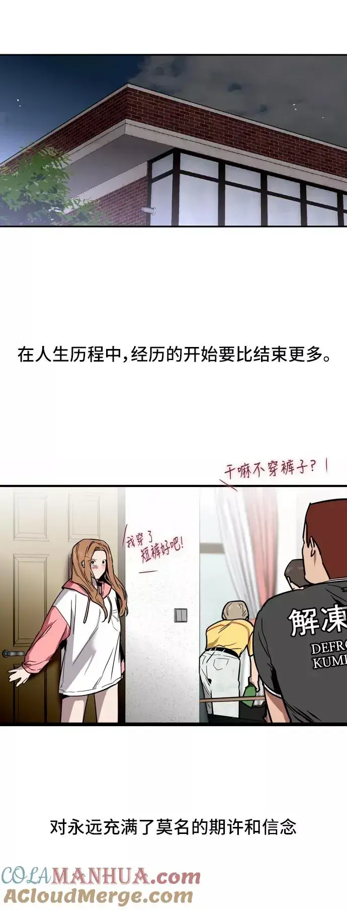 漫画《爱上姐姐的理由》[第48话] 0话（2）第25张图