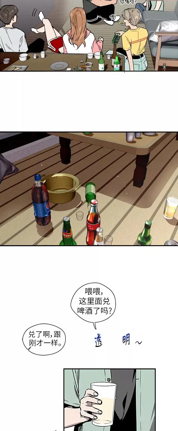 漫画《爱上姐姐的理由》[第48话] 0话（2）第27张图