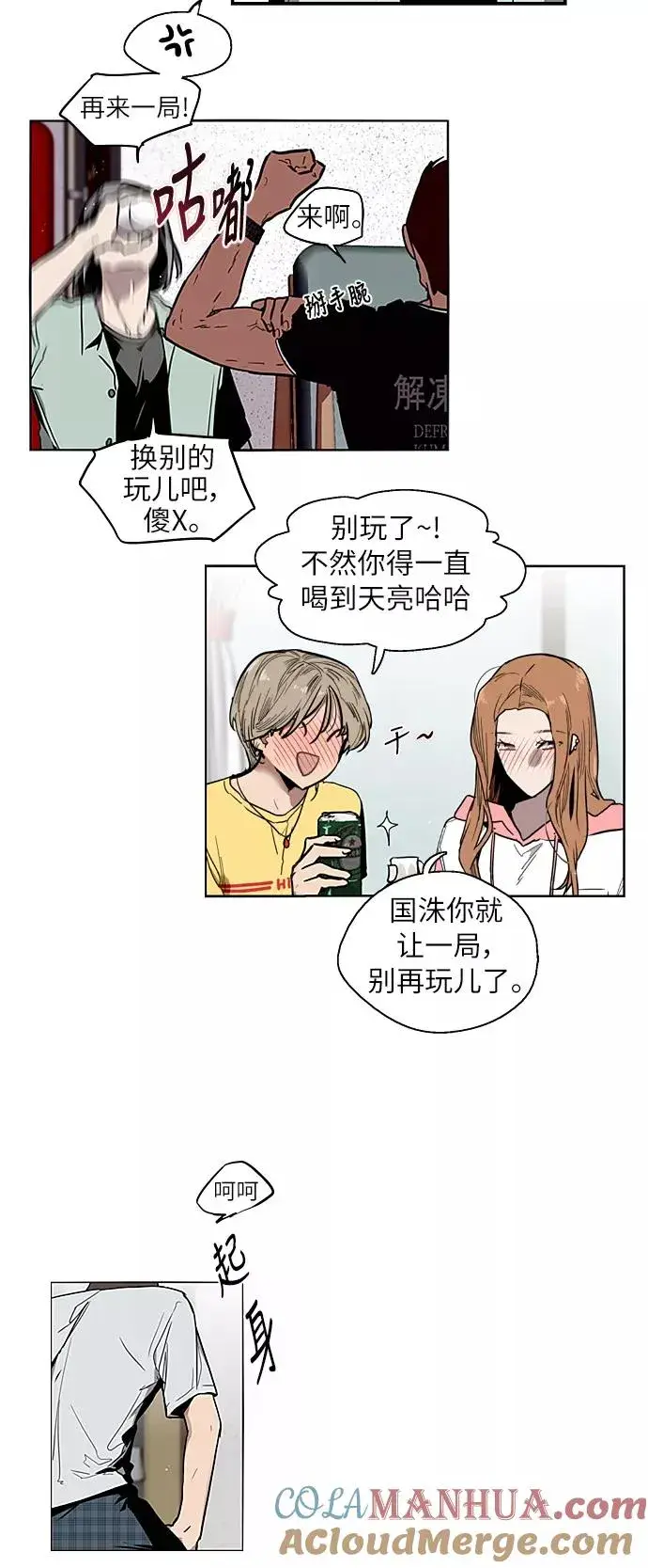 漫画《爱上姐姐的理由》[第48话] 0话（2）第28张图