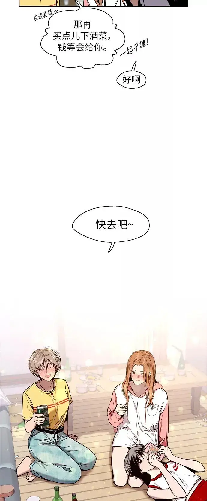 漫画《爱上姐姐的理由》[第48话] 0话（2）第30张图