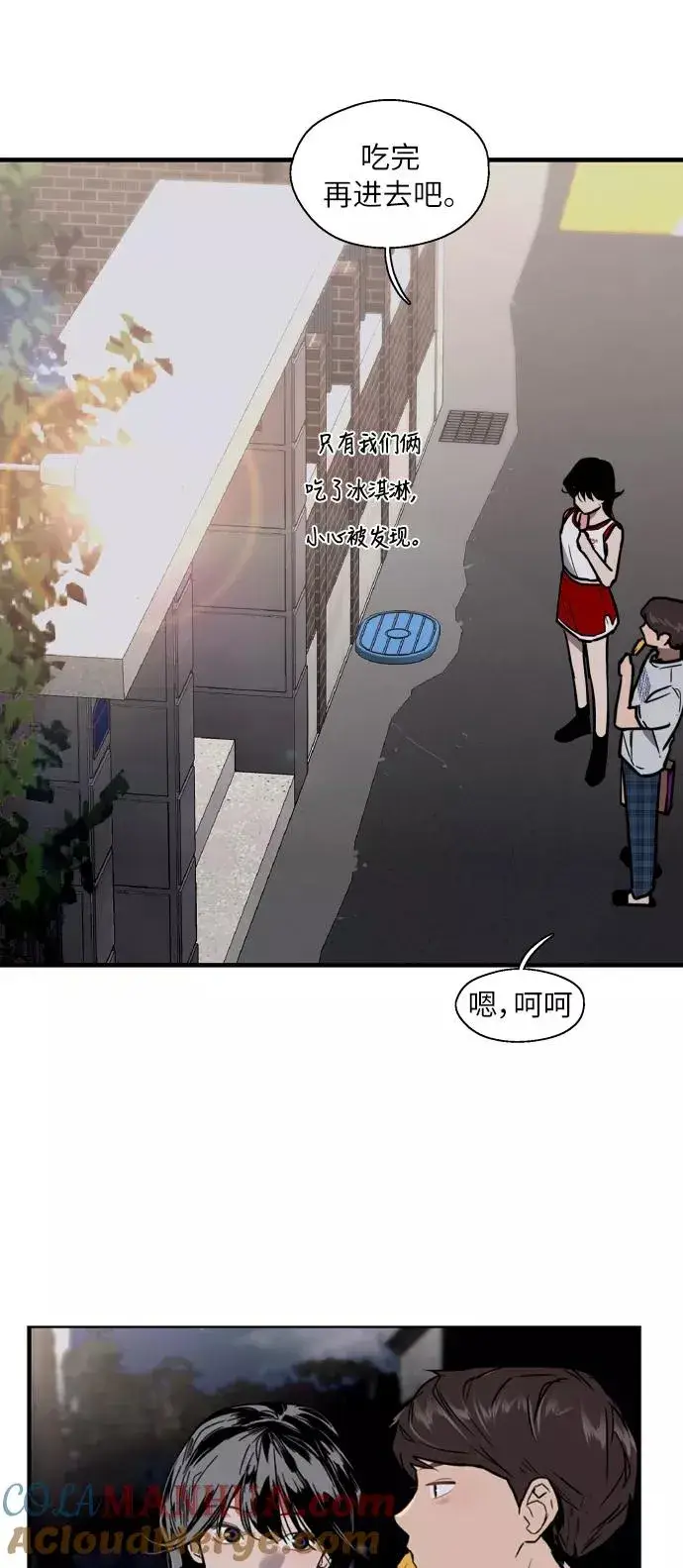 漫画《爱上姐姐的理由》[第48话] 0话（2）第34张图