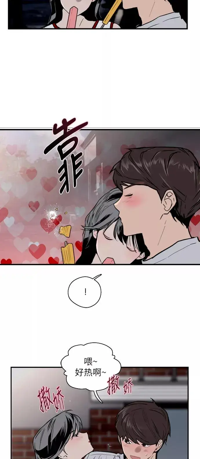 漫画《爱上姐姐的理由》[第48话] 0话（2）第35张图