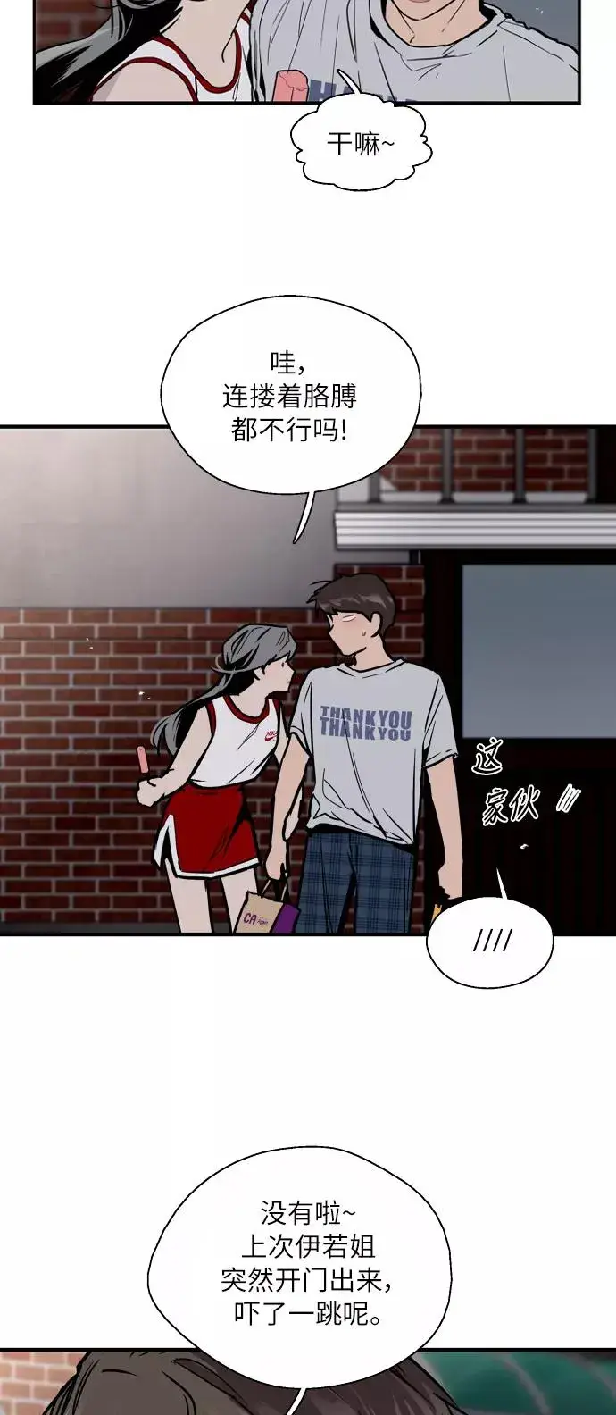 漫画《爱上姐姐的理由》[第48话] 0话（2）第36张图
