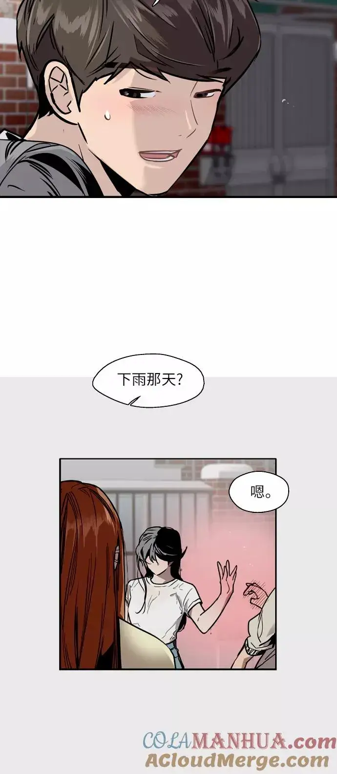 漫画《爱上姐姐的理由》[第48话] 0话（2）第37张图