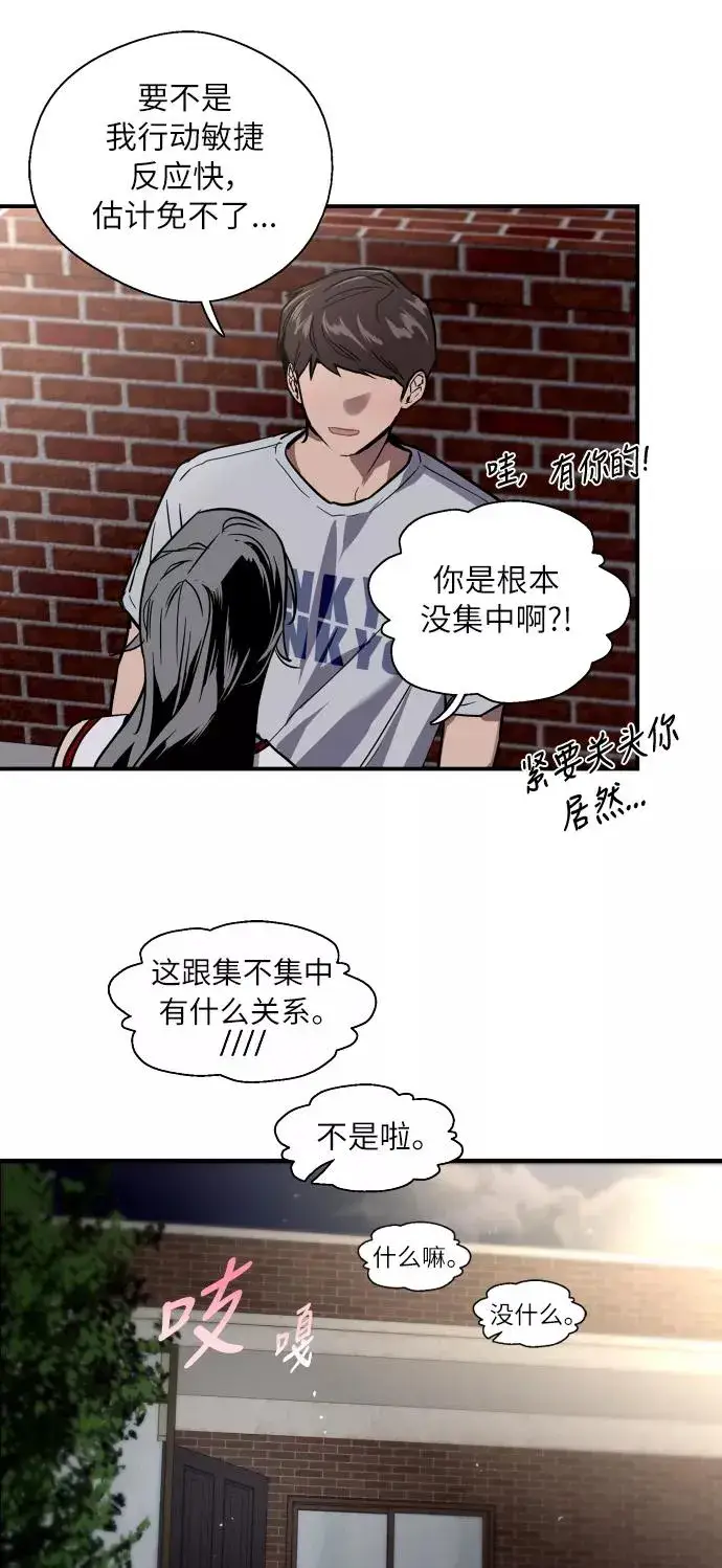 漫画《爱上姐姐的理由》[第48话] 0话（2）第38张图