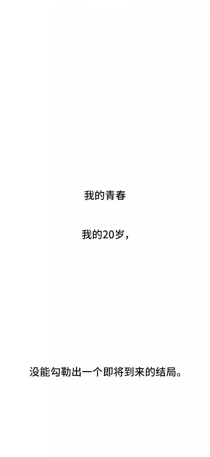 漫画《爱上姐姐的理由》[第48话] 0话（2）第41张图