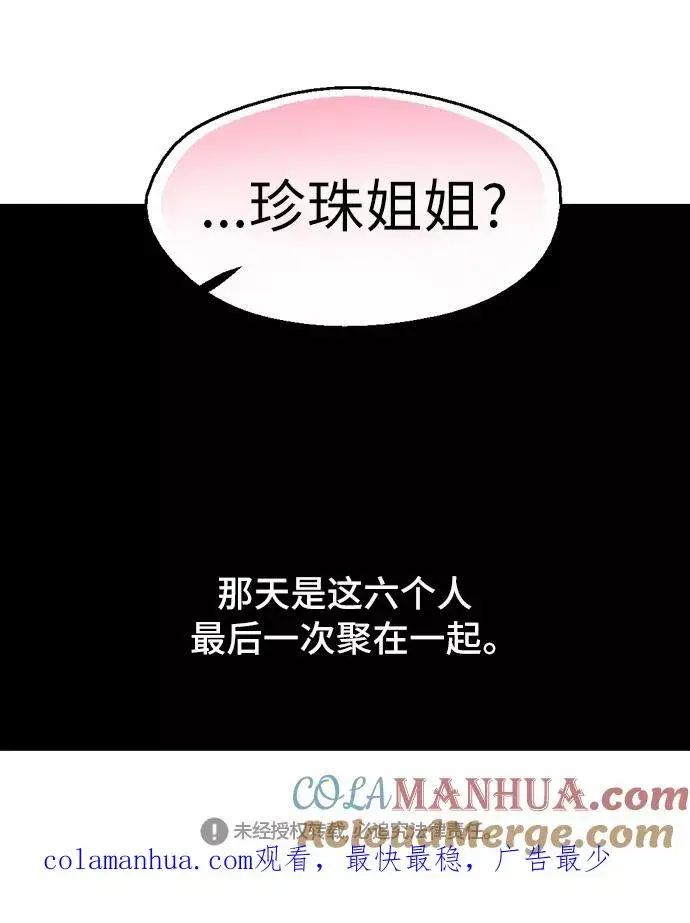 漫画《爱上姐姐的理由》[第48话] 0话（2）第49张图