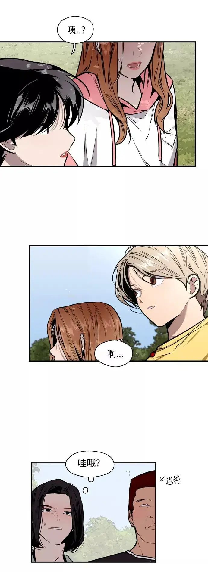 漫画《爱上姐姐的理由》[第48话] 0话（2）第5张图